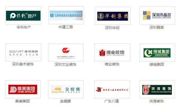 廣州長(cháng)盛建材合作伙伴