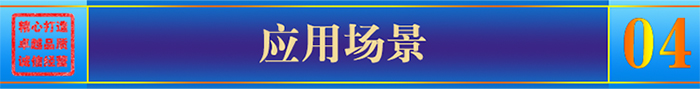 <a href='/lwlb.htm' class='keys' title='點(diǎn)擊查看關(guān)于鋁瓦楞板的相關(guān)信息' target='_blank'>鋁瓦楞板</a>應用場(chǎng)景